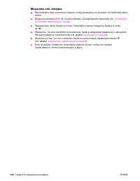 Страница 142