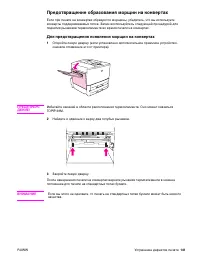 Страница 143