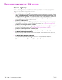 Страница 154