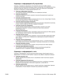 Страница 155