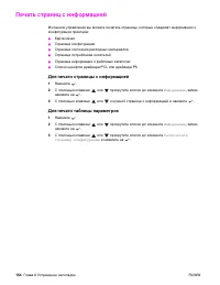 Страница 156