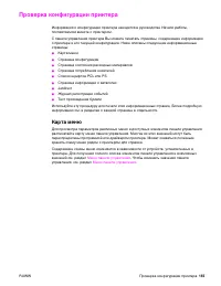 Страница 157