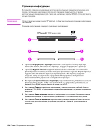 Страница 158