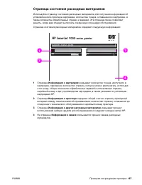 Страница 159
