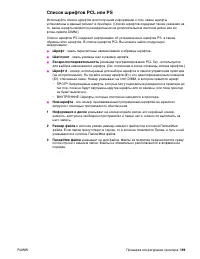 Страница 161