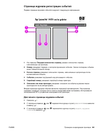 Страница 163