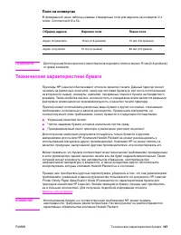 Страница 169