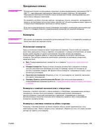 Страница 175