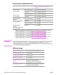 Страница 178