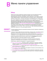 Страница 179