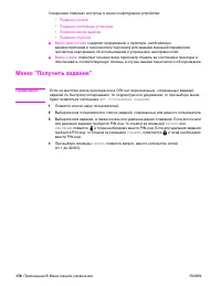 Страница 180