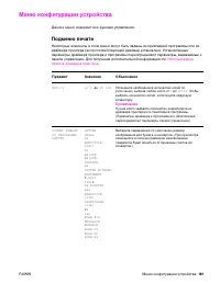 Страница 183