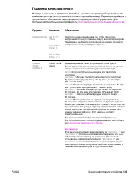 Страница 187