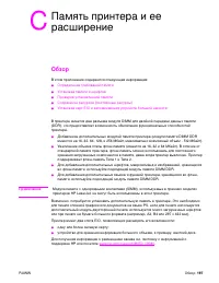 Страница 199