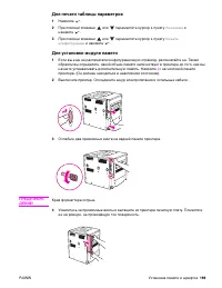 Страница 201