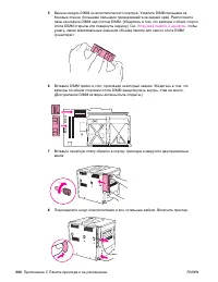 Страница 202