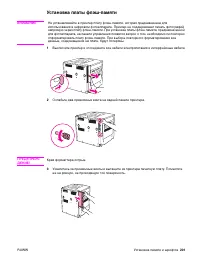 Страница 203
