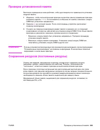 Страница 205