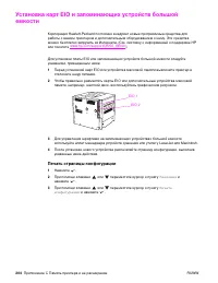 Страница 206