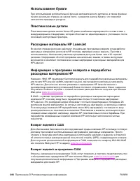 Страница 208