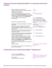 Страница 212