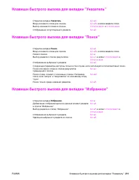 Страница 213