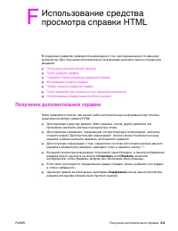 Страница 215