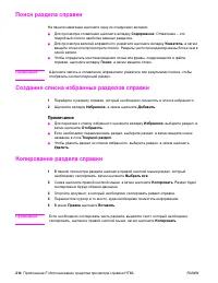 Страница 216