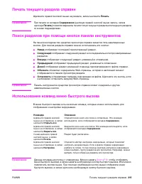 Страница 217