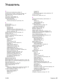 Страница 219