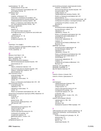 Страница 220