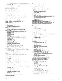 Страница 221