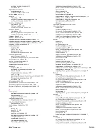 Страница 222