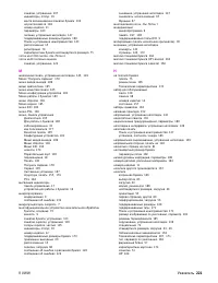 Страница 223