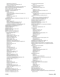 Страница 225