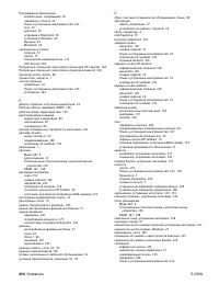 Страница 226