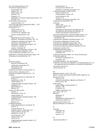 Страница 228