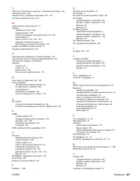 Страница 229