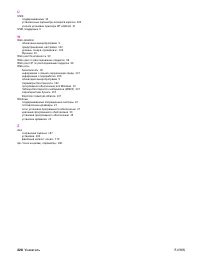 Страница 230