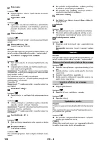 Страница 102