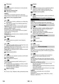 Страница 138