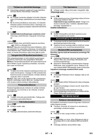 Страница 151