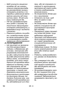 Страница 166