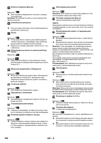 Страница 168