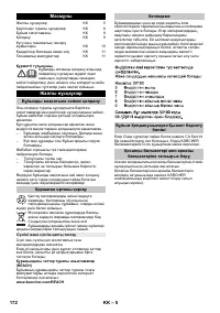 Страница 172