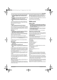 Страница 117