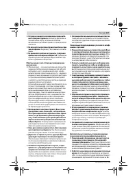 Страница 137