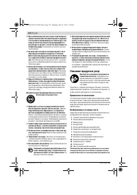 Страница 138