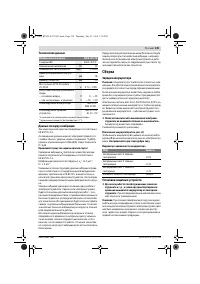 Страница 139