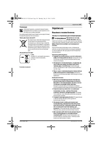 Страница 143